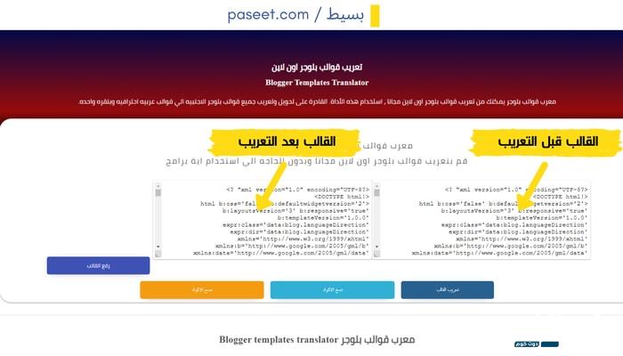 العاب حرب للكمبيوتر بدون تحميل اون لاين 2024 2 تعريب قوالب بلوجر اون لاين