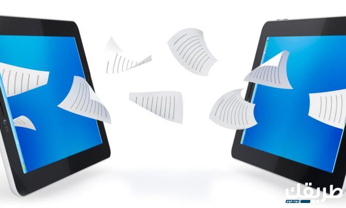 أفضل 5 مواقع لمشاركة الملفات كبيرة الحجم بسهولة! 2 أفضل 5 مواقع لمشاركة الملفات كبيرة الحجم