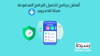 افضل برنامج لتحميل البرامج المدفوعة مجانا للاندرويد