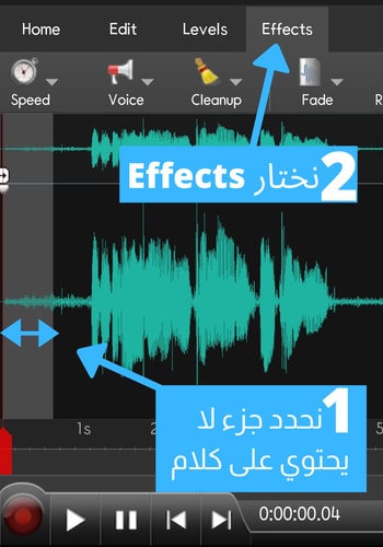 الخطوة الاولى لازالة الضوضاء من التسجيلات للاندرويد