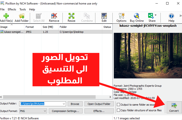 تحويل الصور إلى PNG للكمبيوتر