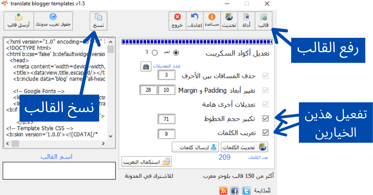 تعريب قوالب بلوجر باستخدام برنامج التعريب.