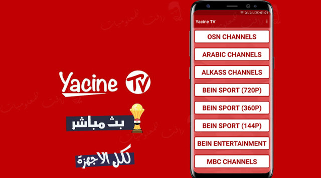 Yacine TV App