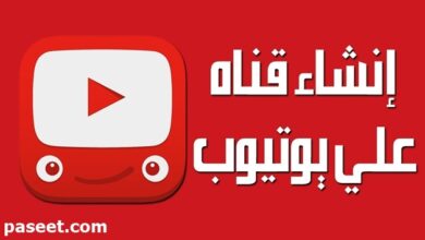 مشروع انشاء قناة يوتيوب