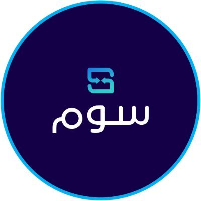موقع سوم بيع وشراء الرسمي - بسيط دوت كوم