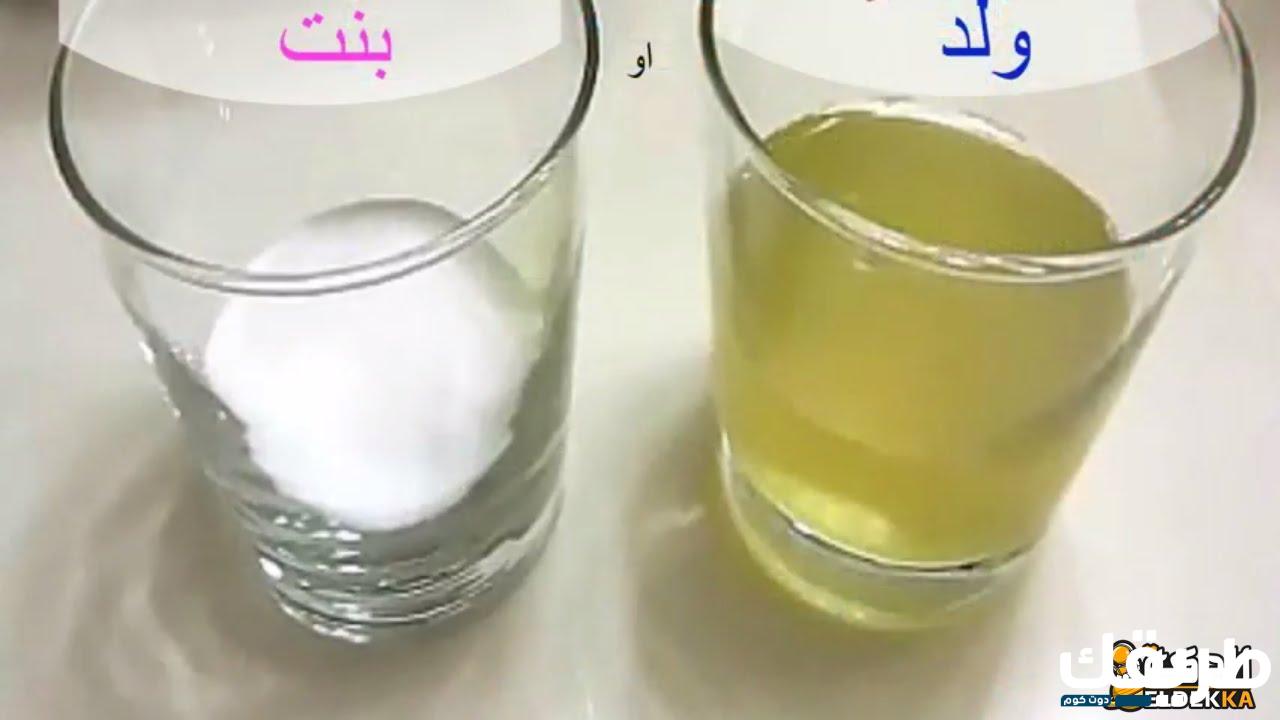 معرفة نوع الجنين من الشهر الاول بالملح 2 نوع الجنين من الشهر بالملح