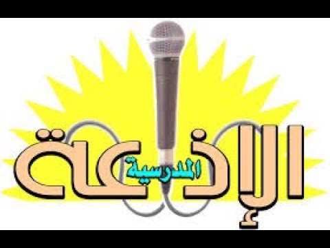 اذاعة مدرسية عن الام بالعناصر مقدمة وخاتمة!