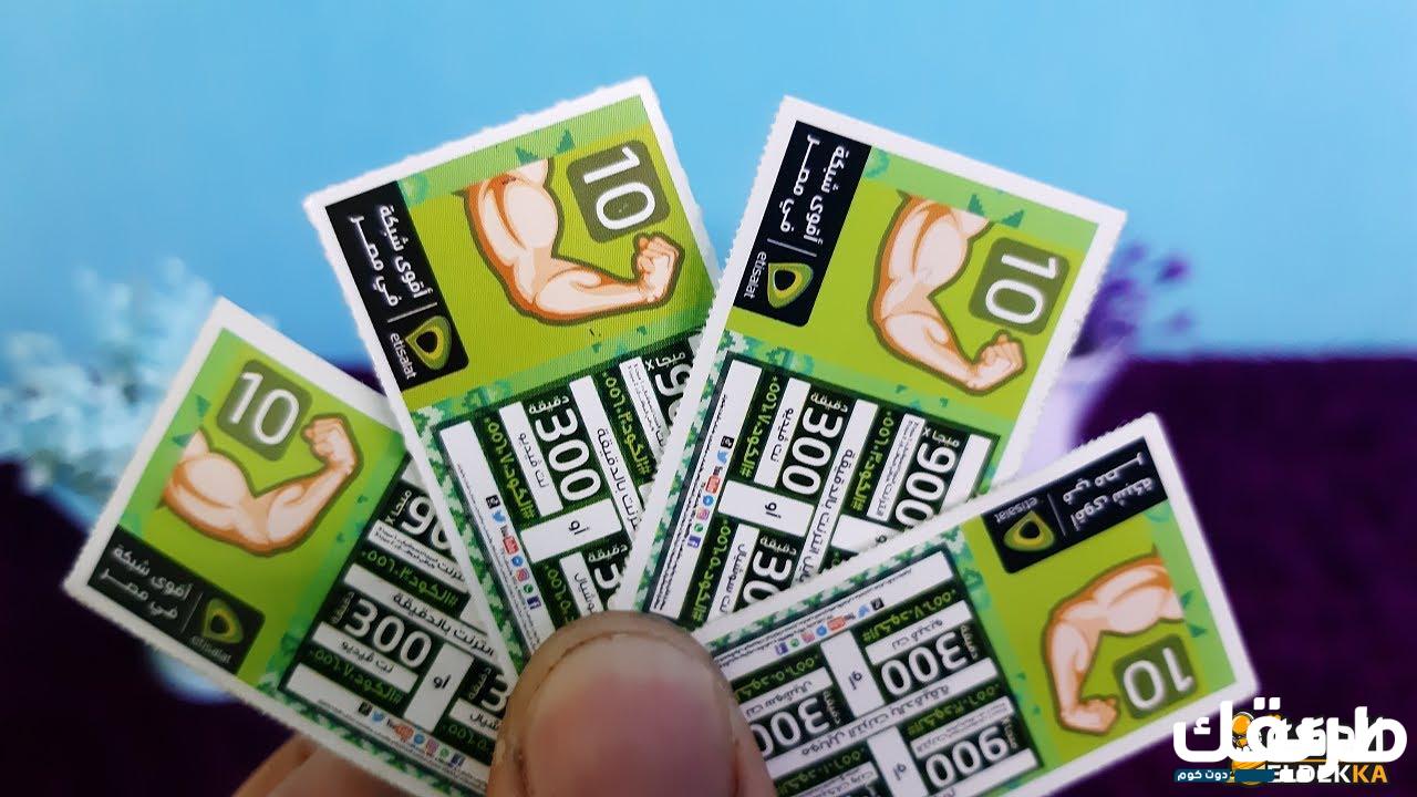 تعرف على أفضل طريقة شحن كارت اتصالات مجانا فكة أو مكسات ونت وأيام 4 تعرف على أفضل طريقة شحن كارت اتصالات مجانا فكة أو مكسات ونت وأيام