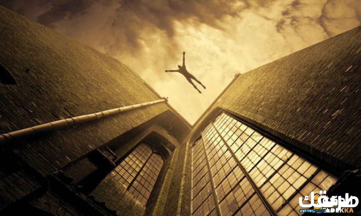 تفسير حلم السقوط من مكان مرتفع 4 تفسير حلم السقوط من مكان مرتفع