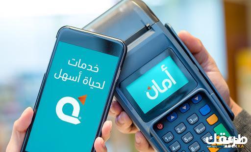 خدمة عملاء أمان الخط الساخن ورقم أمان للتقسيط 2024 5 خدمة عملاء أمان