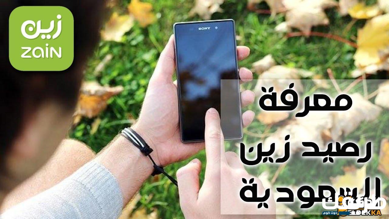 طريقة شحن زين السعودية ورمز تعبئة بطاقة زين 2026 5 طريقة شحن زين السعودية ورمز تعبئة بطاقة زين 1445