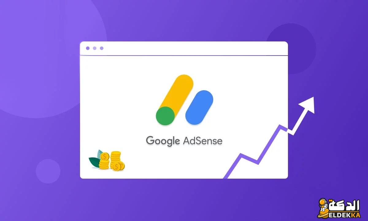 أرباح المواقع العربية من ادسنس وما هو الموقع الأكثر ربحاً 3 أرباح المواقع العربية من ادسنس