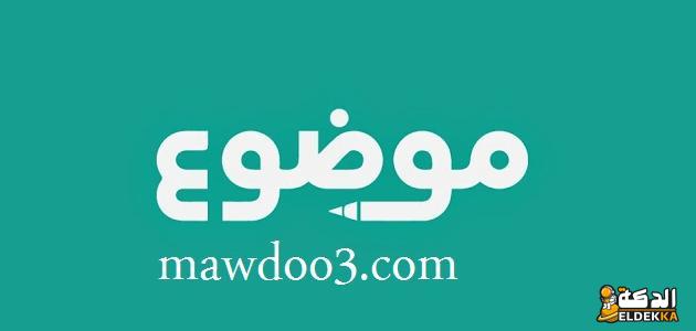 أرباح موقع موضوع اليومية والشهرية والسنوية بالتفصيل 2024 7 أرباح موقع موضوع اليومية, الشهرية, السنوية بالتفصيل 2023