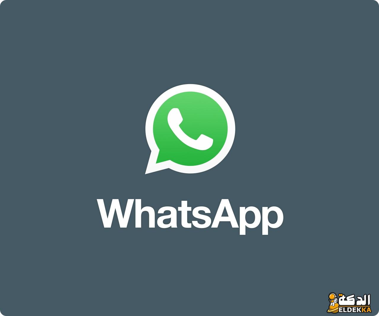 استرجاع محادثات الواتس اب 2024 والصور والفيديوهات 3 استرجاع محادثات الواتس اب 2023