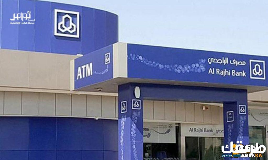 حاسبة الرهن العقاري بنك الراجحي 4 حاسبة الرهن العقاري بنك الراجحي