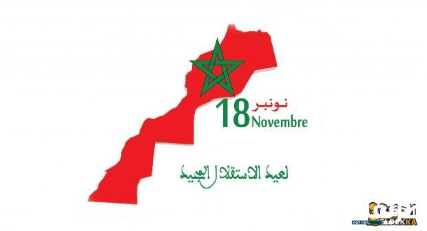 أسئلة وأجوبة عن عيد الاستقلال بالمغرب 2024 5 أسئلة وأجوبة عن عيد الاستقلال بالمغرب