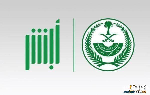 شرح خطوات تعديل المهنة بابشر للسعوديين والمقيمين 1445 6 خطوات تعديل المهنة بابشر