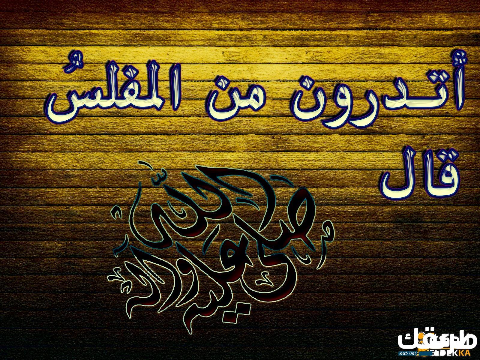 أتدرون من المفلس 18 أتدرون من المفلس