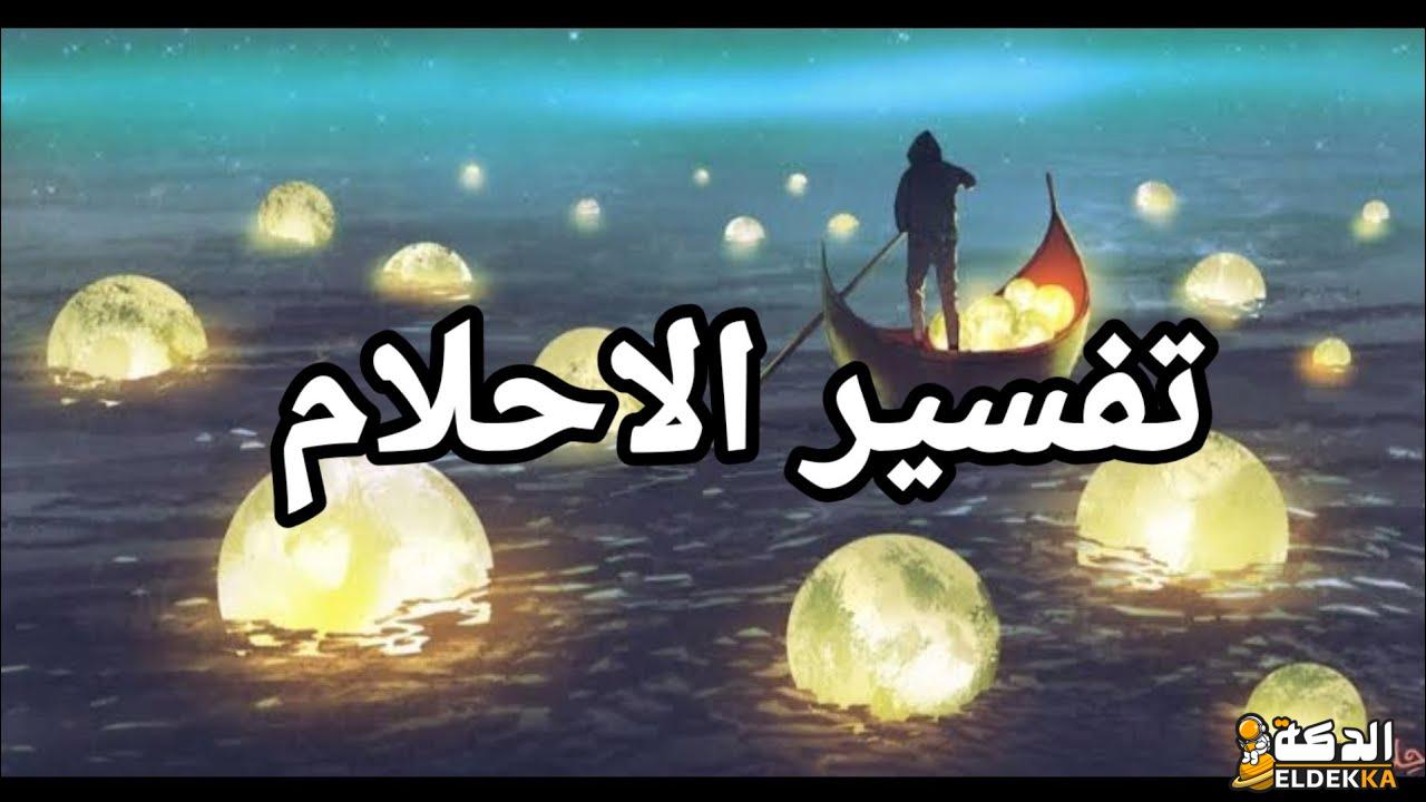 فخذ ما آتيتك وكن من الشاكرين تفسير 8 فخذ ما آتيتك وكن من الشاكرين تفسير