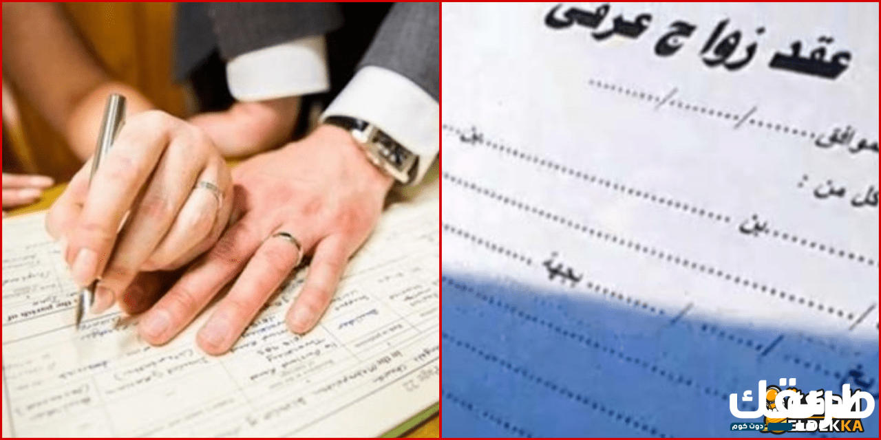 ما حكم الزواج العرفي للمطلقة بدون ولى؟ 2 ما حكم الزواج العرفي للمطلقة بدون ولى؟