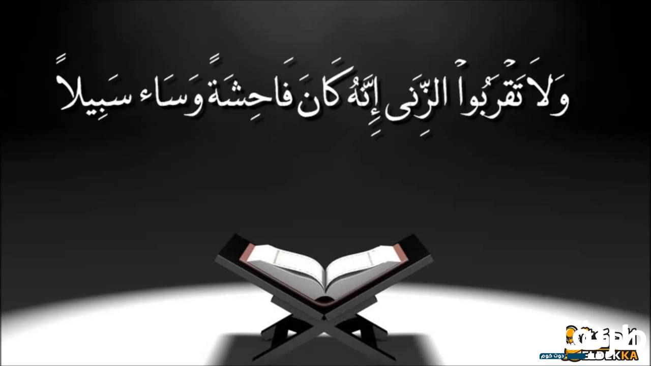 كيفية التوبة من الزنا وما هى شروطها 2 كيفية التوبة من الزنا