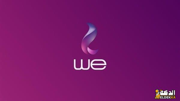 كود تجديد باقة we مكالمات ونت قبل الميعاد 2024 بسهولة 6 كود تجديد باقة we
