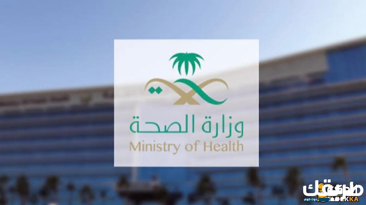 سلم رواتب الممارسين الصحيين1445 2 سلم رواتب الممارسين الصحيين