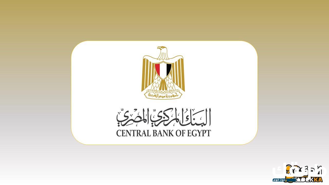 Central bank of egypt