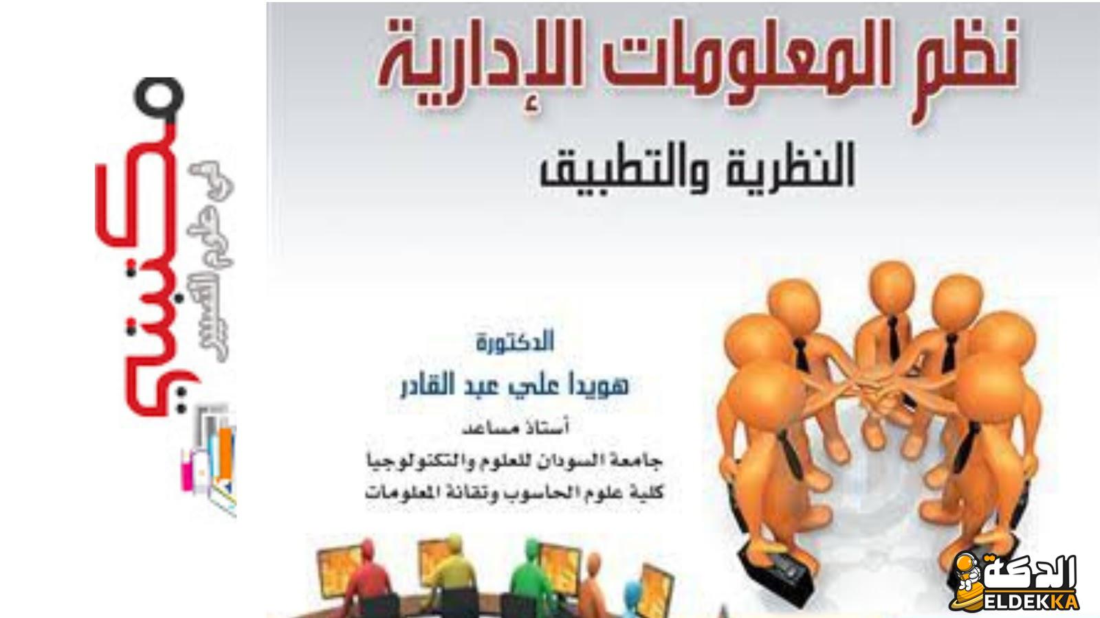 رواتب نظم المعلومات الإدارية 3 رواتب نظم المعلومات الإدارية