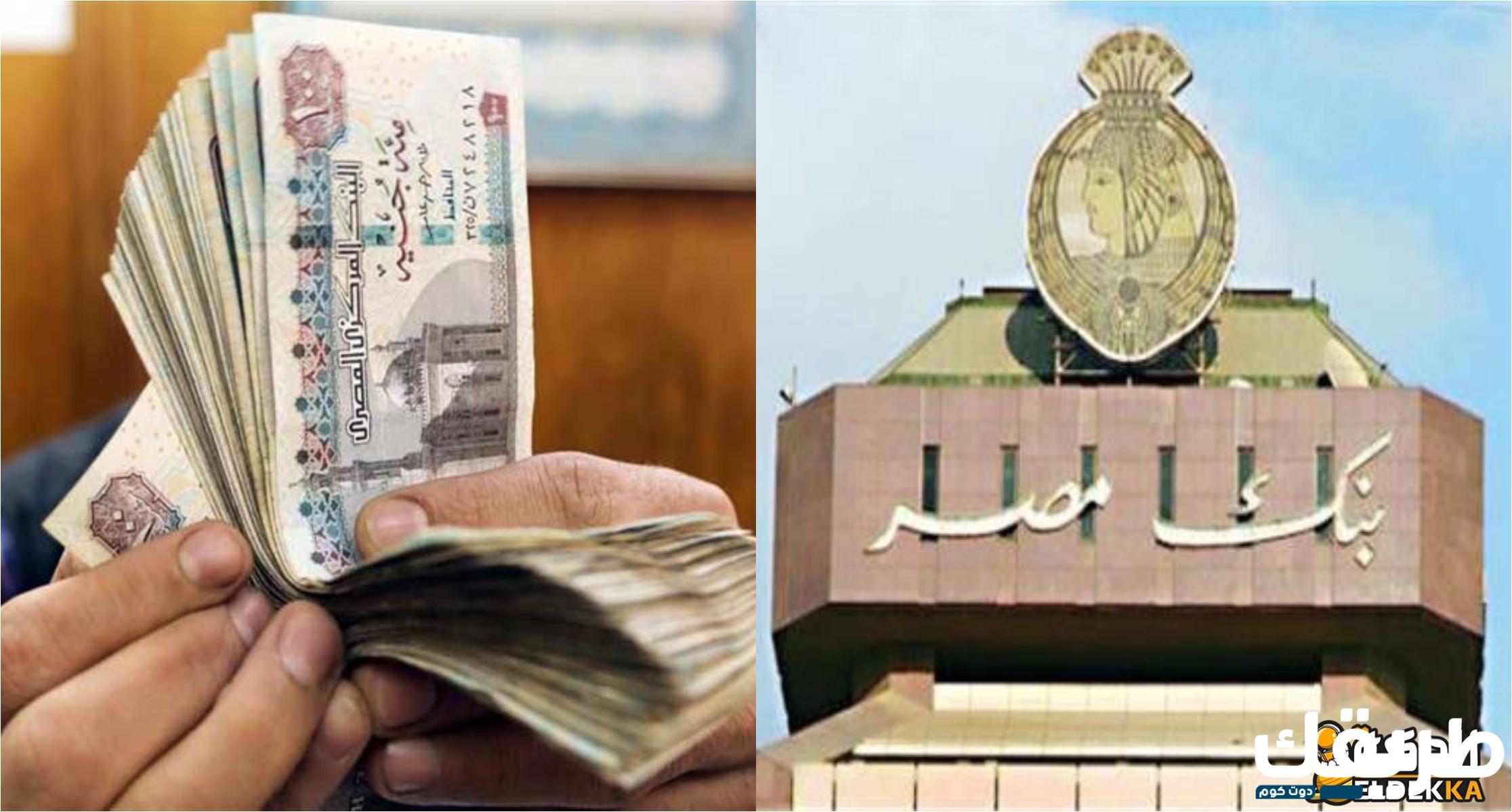 الاستعلام عن حوالة بنك مصر بالرقم القومي 2024 3 T16629923029b08f9771b2b377e2a8f695b498db7baimage