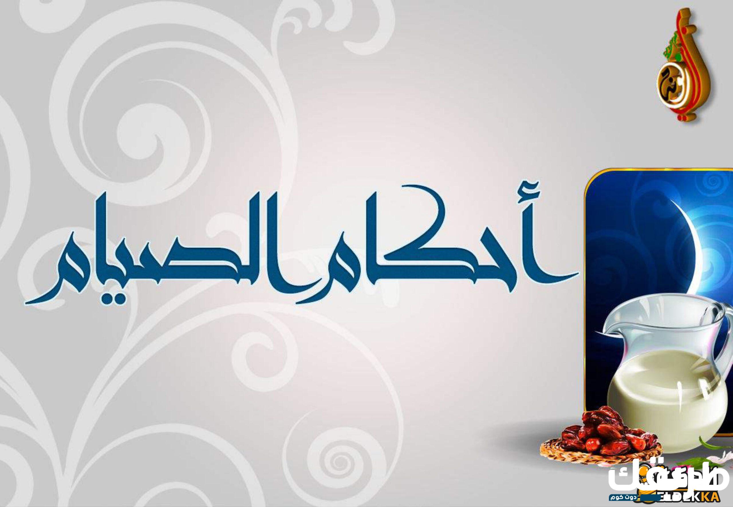 هل يجوز قضاء الصيام في عشر ذي الحجة 4 هل يجوز قضاء الصيام في عشر ذي الحجة