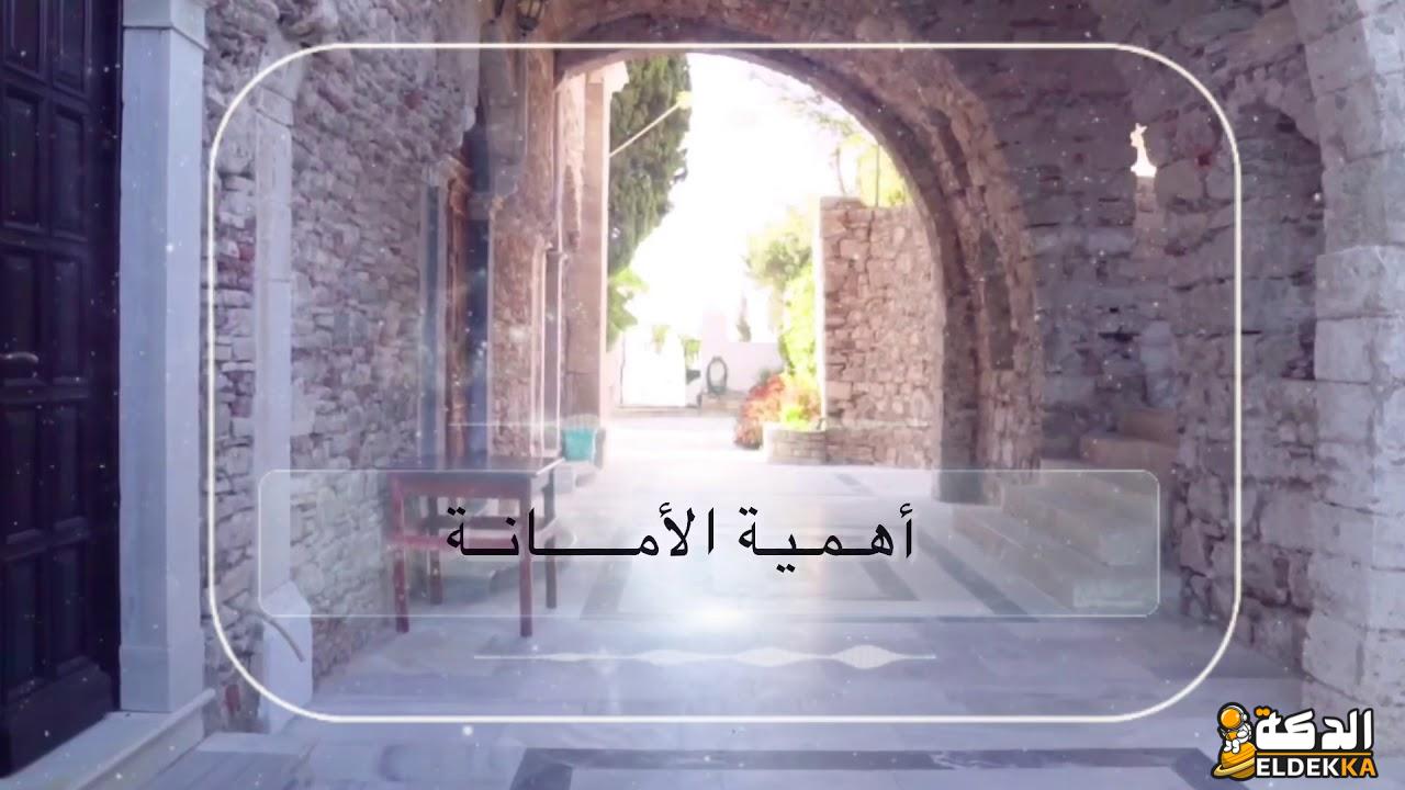 موضوع تعبير عن الأمانة والمقصود بها وأشكالها 6 موضوع تعبير عن الأمانة