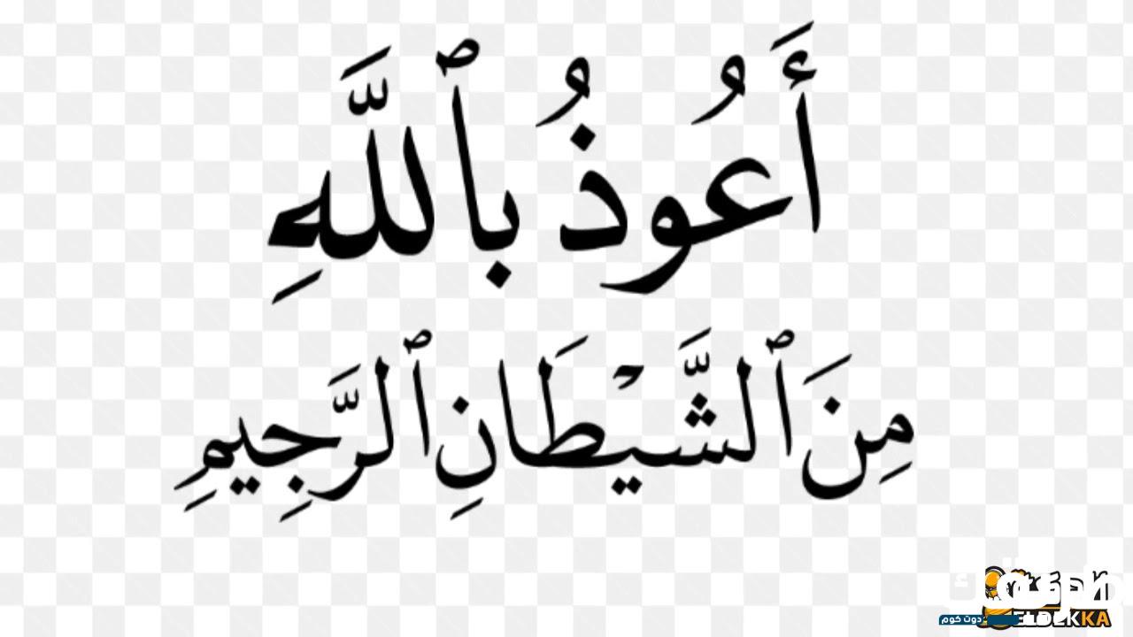 ما حكم إعاذة المستعيذ بالله؟ 6 ما حكم إعاذة المستعيذ بالله؟