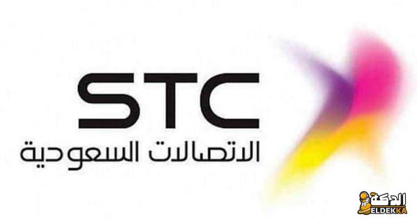 كيفية معرفة مديونية stc برقم الهوية 1446