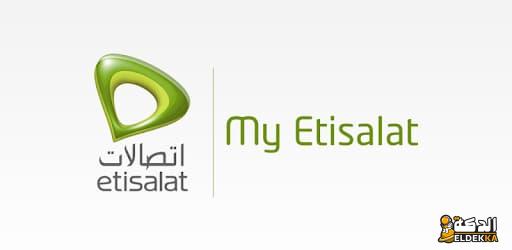 جميع اكواد اتصالات كاش للتفعيل وشحن وتحويل الأموال 2024 5 جميع اكواد اتصالات كاش