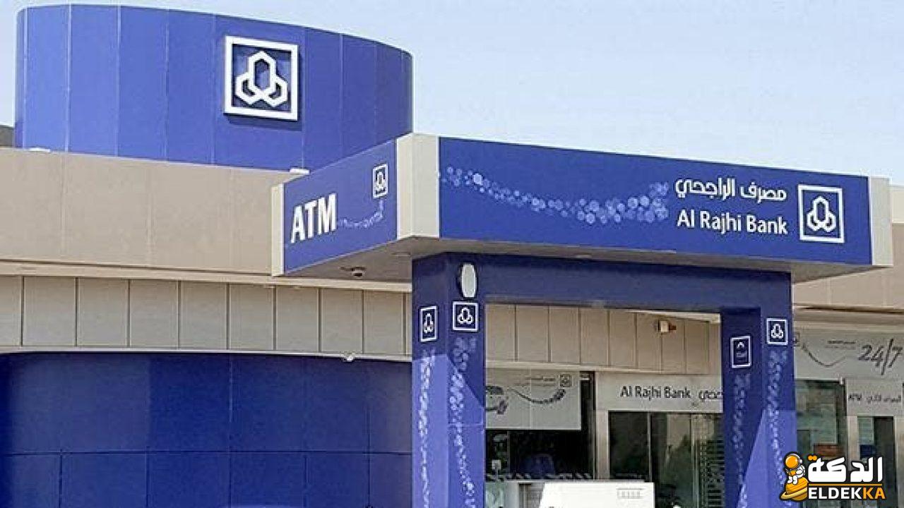 متى يفتح سوق الذهب الراجحي وطريقة إلغائها 7 متى يفتح سوق الذهب الراجحي