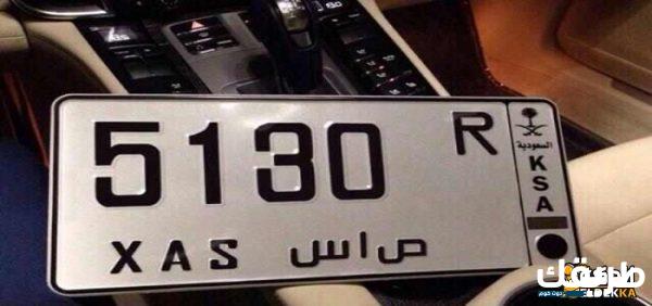 تبديل لوحات السيارة لنفس المالك 1445 23 تبديل لوحات السيارة لنفس المالك