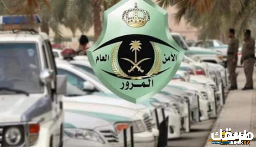 تبديل لوحات السيارة لنفس المالك 2024 شروط تبديل لوحات السيارة لنفس المالك 2 تبديل لوحات السيارة لنفس المالك