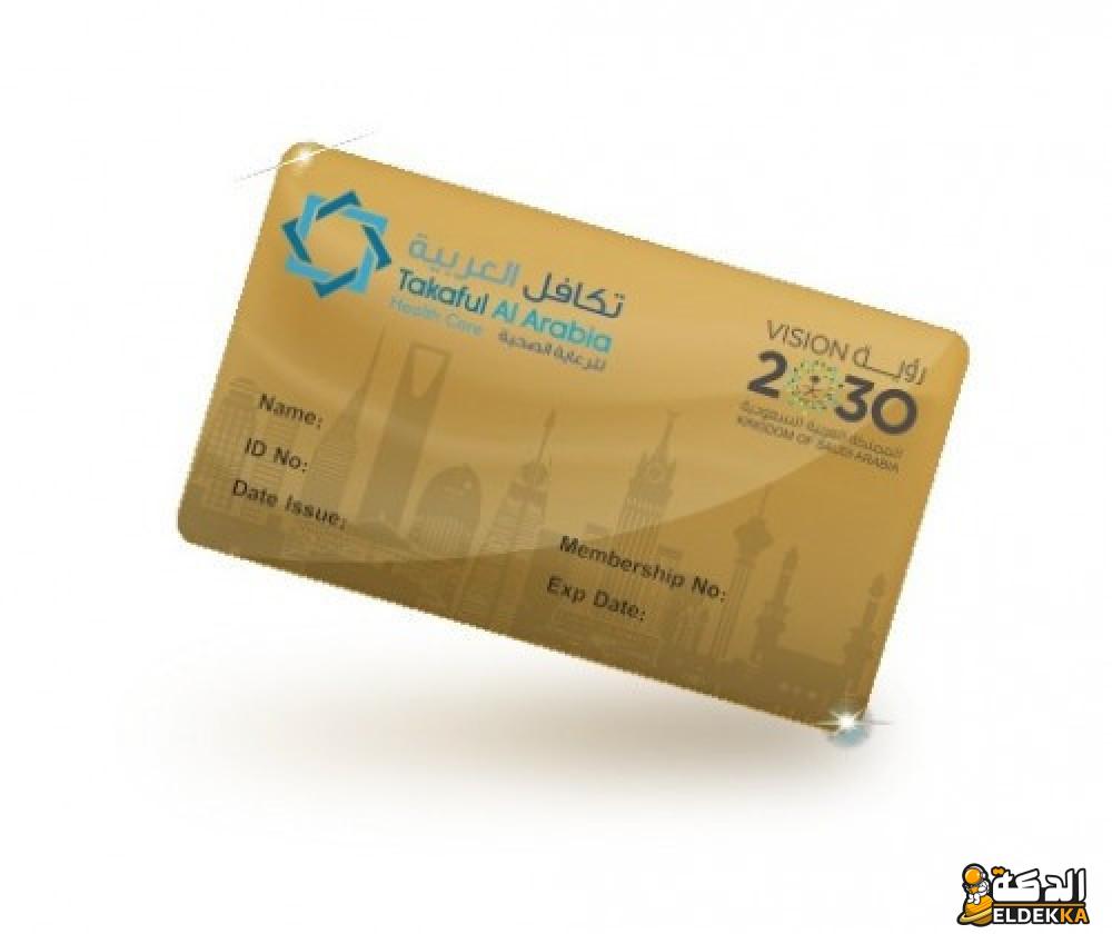 تجربتي مع بطاقة تكافل العربية والأوراق المطلوبة للتقديم عليها 6 تجربتي مع بطاقة تكافل العربية