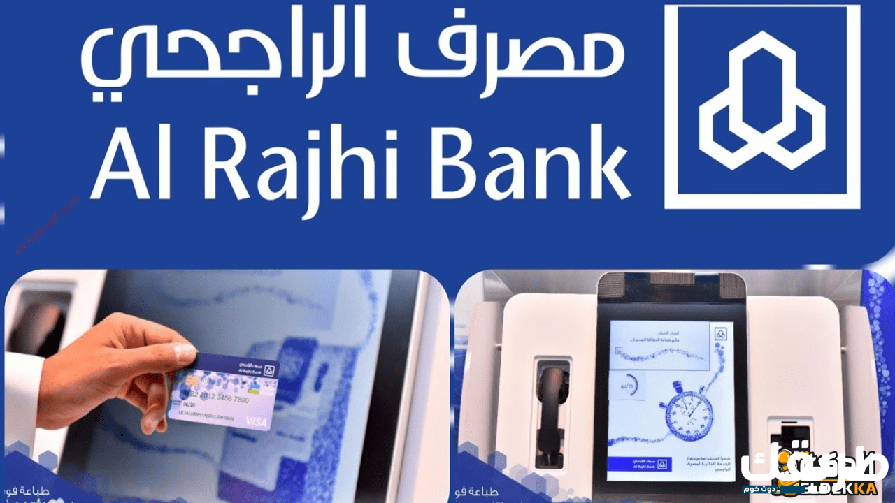 مدة الموافقة على التمويل العقاري بنك الراجحي 1446 7 مدة الموافقة على التمويل العقاري بنك الراجحي