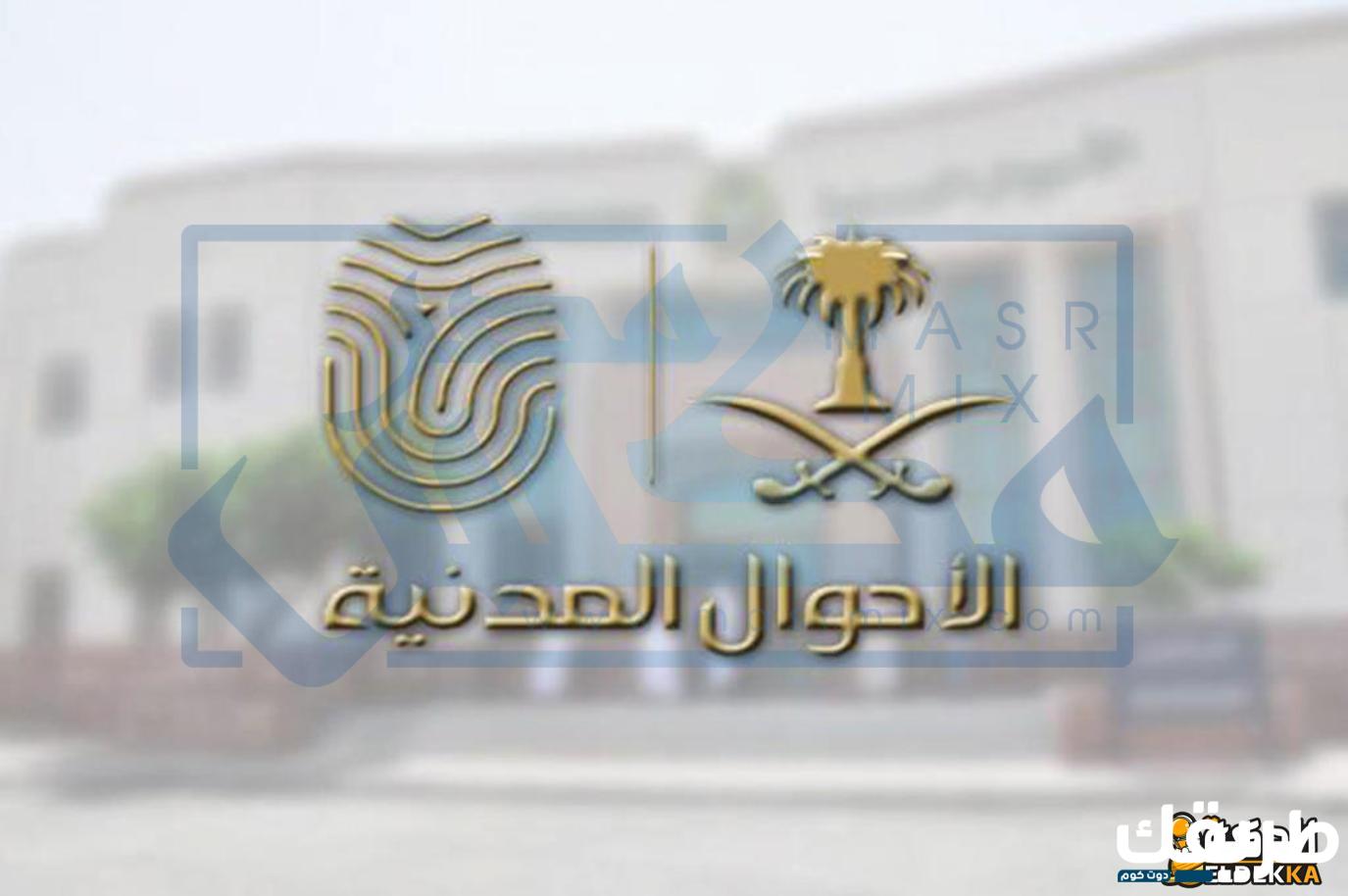 استعلام نتائج برقم السجل المدني 1445 7 استعلام نتائج برقم السجل المدني