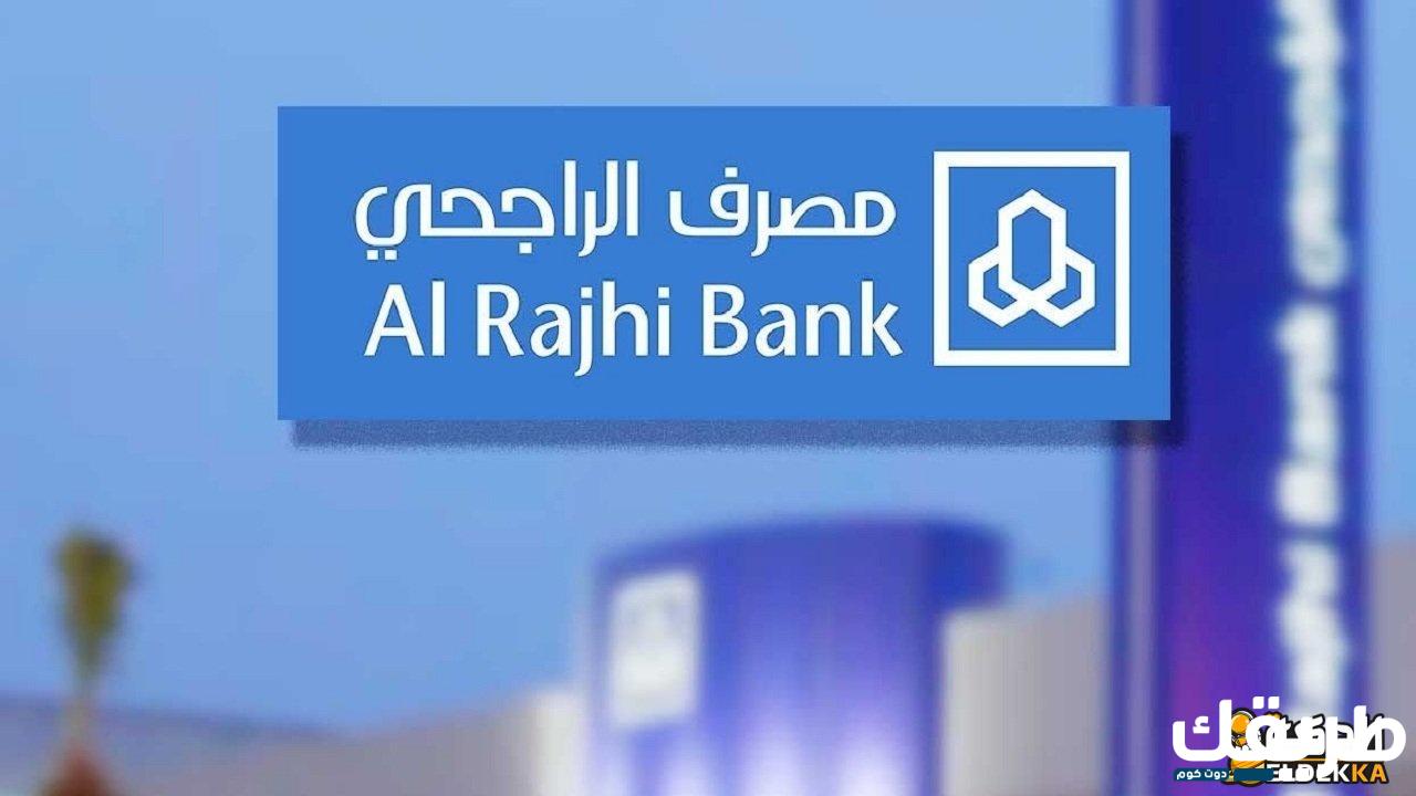 مشاكل نقاط البيع الراجحي 5 مشاكل نقاط البيع الراجحي