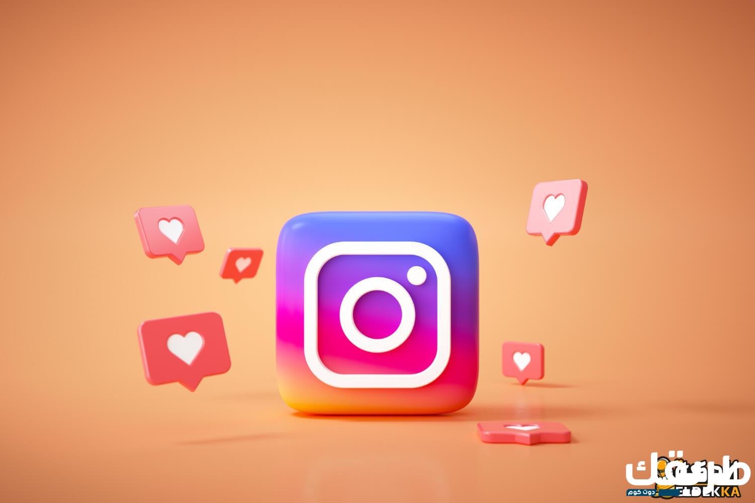 زيادة عدد المتابعين في الانستقرام بطريقه سهله تصل 100 ألف 4 زيادة عدد المتابعين في الانستقرام بطريقه سهله تصل 100 ألف