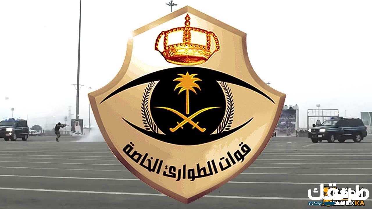 رواتب قوات الطوارئ الخاصة 1445 3 رواتب قوات الطوارئ الخاصة