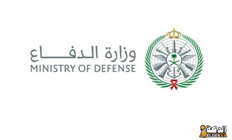 استعلام عن مستحقات الفرع المالي بوزارة الدفاع 1445 4 استعلام عن مستحقات الفرع المالي بوزارة الدفاع