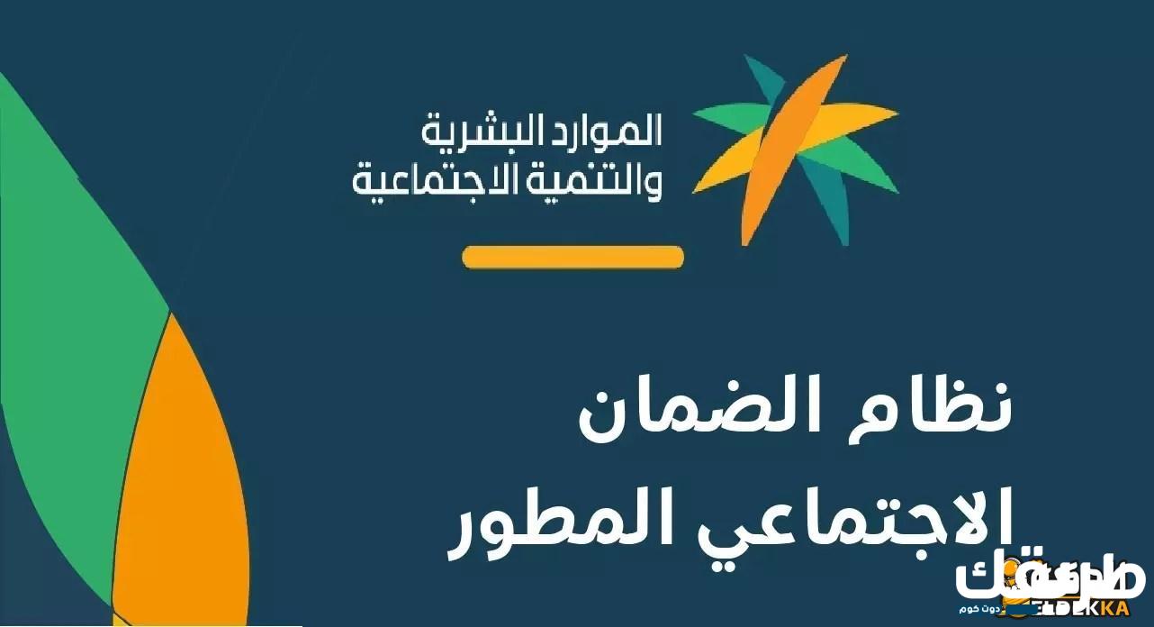 استعلام عن حالة الضمان الاجتماعي المطور بالسجل المدني 1445