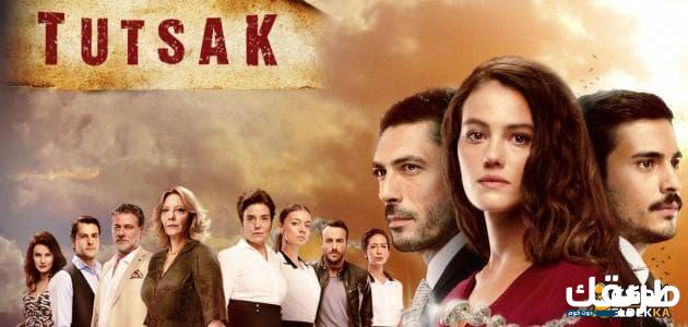 اسماء ممثلين مسلسل الأسيرة التركي 4 مسلسل الأسيرة التركي