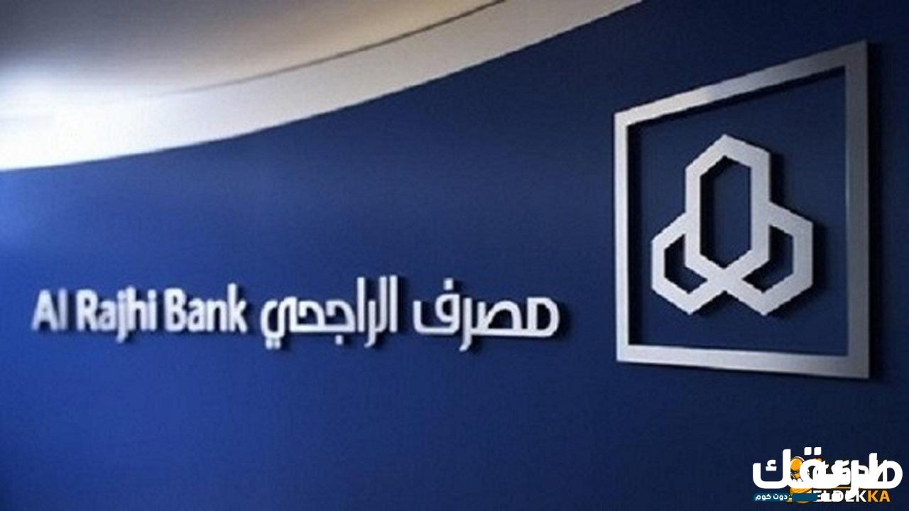 طباعة كشف حساب الراجحي من التطبيق 1445 7 طباعة كشف حساب الراجحي من التطبيق