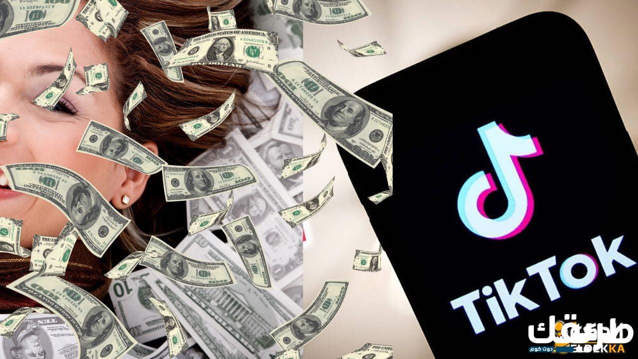 كيفية الربح من تيك توك TikTok 2022 2