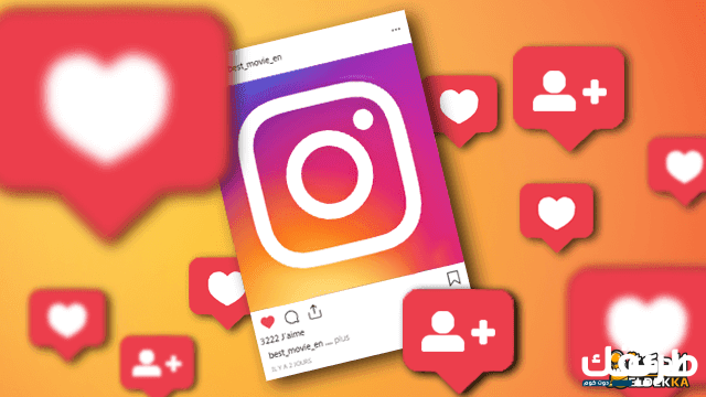 ما الفائدة من زيادة عدد المتابعين في الانستقرام؟ 7 ما الفائدة من زيادة عدد المتابعين في الانستقرام؟